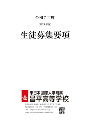 高校入試関係書類のイメージ