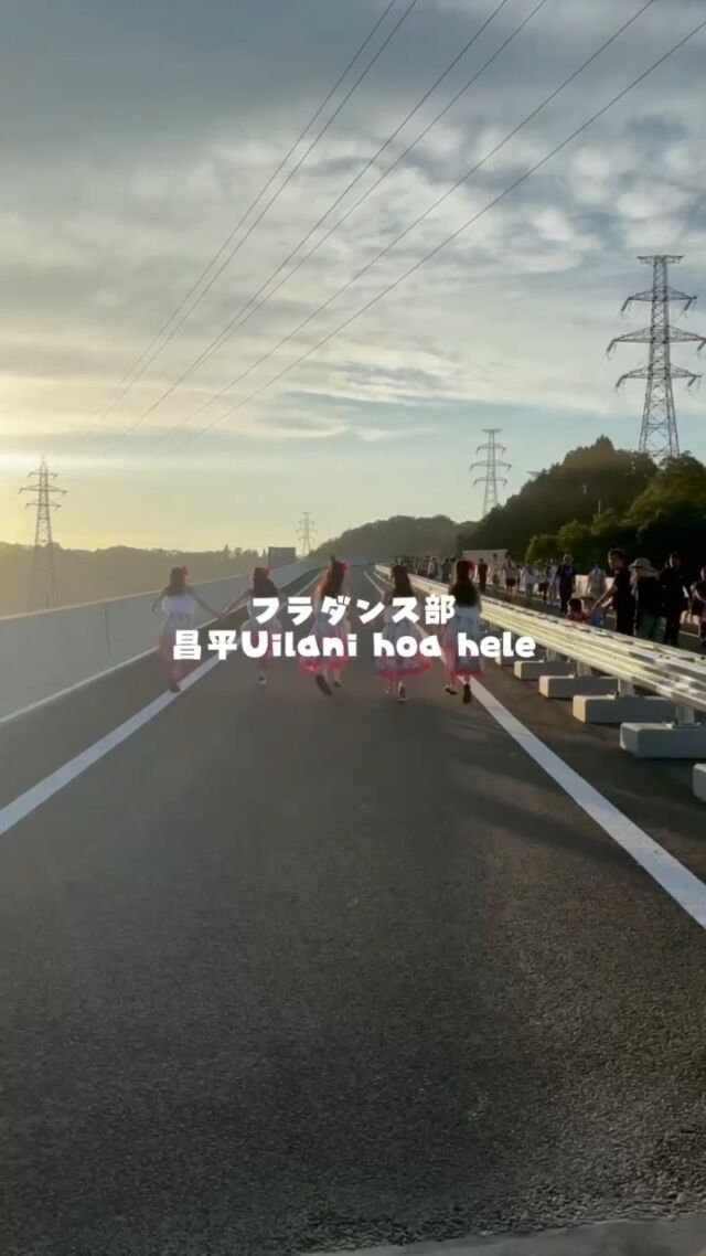 昌平 Uilani hoa hele
私たちフラダンス部は中高一貫で中学生と高校生が毎日楽しく活動しています。
イベントも慰問活動も最高に楽しいです。みんな仲良し自信あり！皆さんも私たちの仲間の一員になりませんか！入部お待ちしています。
#東日大昌平 #昌平中学 #昌平高校 #昌平ウイラニホアヘレ #フラダンス部 #部活動紹介 #イベント #慰問活動 #いわき